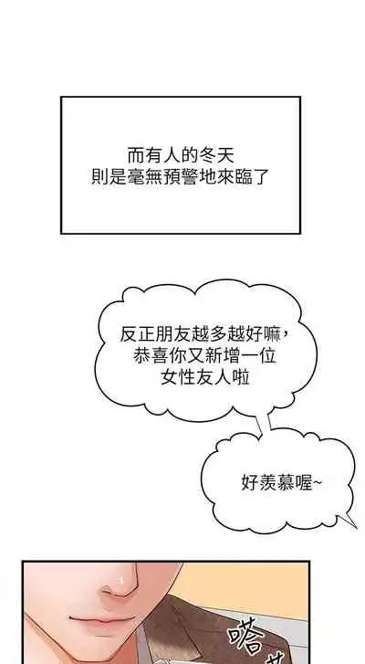 [肉味果實&金文圖]御姐的实战教学 EP.1(正體中文)高畫質版本