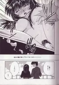 [Setsuna] 25-ji no Oyatsu