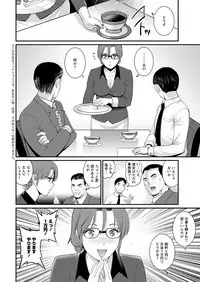 [Saigado] Toshimaku Sodachi no Toshima-san Ch. 1-14