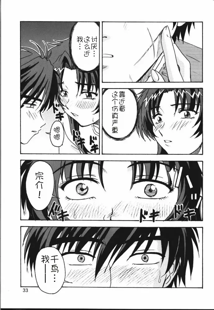 Gyokusai Kakugo 4 - Zengun Totsugeki Seyo!