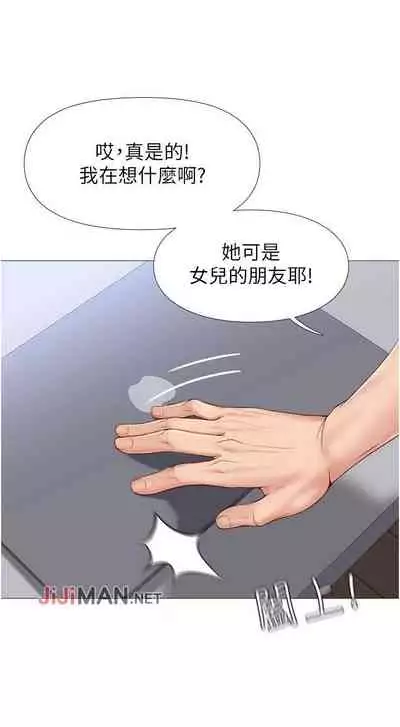 【周一连载】女儿闺蜜都归ME（作者：推亮&色皮林） 第1~35话