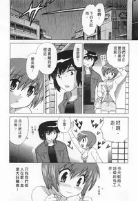 [Kotono Wakako] Okusama DE Naito 5 | 夜妻 5 [Chinese]