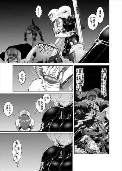 [ダリィ] 鉄騎姫 ―TEKKI― 1-10話