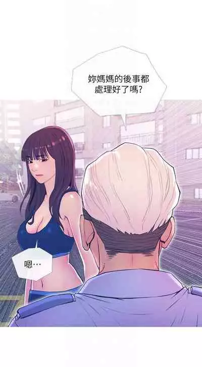 【周五连载】主妇危机（作者：查爾斯&漢水） 第1~29话