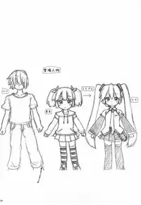 (C92) [龍正堂本舗] うちの娘は初音ミク(ボーカロイド)