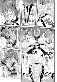 (C82) [Jinraiken (Takahiko, Kaminari)] Nikukan Tappuri Shizuku Chan (THE IDOLM@STER CINDERELLA GIRLS)