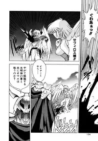 [Fuji Sangou] Elpis Quest