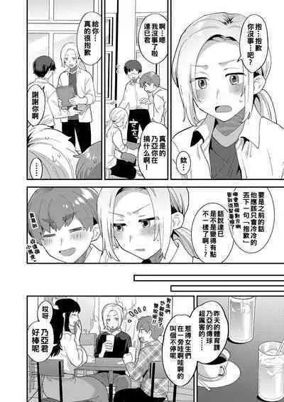 [Mogiki Hayami] Inran Onee-san to Himitsu no Sankaku Kankei Ch. 1-6 [Chinese] [Digital]