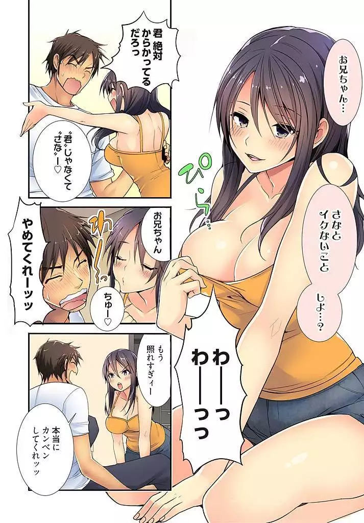 インモラル×ラヴァーズ
