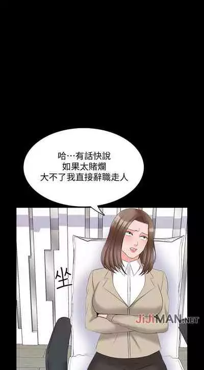 【周一连载】家教老师（作者: CreamMedia） 第1~45话