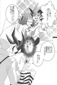 (Sennen Battle Phase 6) [Amanatsu Quality (Amu)] Yuma to Shark no Hajimete ●● (Yu-Gi-Oh! ZEXAL)