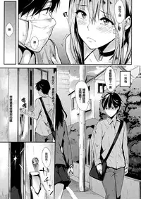 [NaPaTa] Lilith (COMIC Kairakten 2015-05) [Chinese]