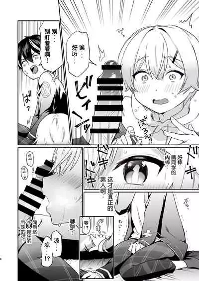 [Hiiro no Kenkyuu (Hiiro)] Shinyuu dakedo Honki Ecchi... Suru? [Chinese] [迷幻仙域×真不可视汉化组] (Virtual YouTuber) [Digital]