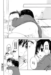 [Mizushima Sorahiko] Sweet Home (Juicy No. 13 2016-04) [Chinese] [無邪気漢化組]