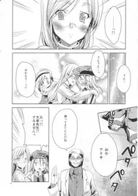 (C80) [deathgaze-system (Sid Alice)] AUW (GOD EATER)