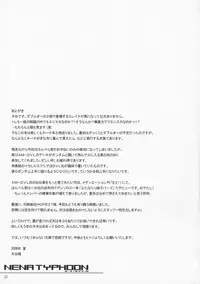 (C74) [Nippon Teikoku Toshokan (Kiya Shii, Hanpera)] Nena Typhoon (Gundam 00)