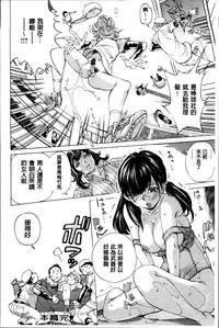 [Nohara Hiromi] Seigangu Kousoku Ningyou [Chinese]