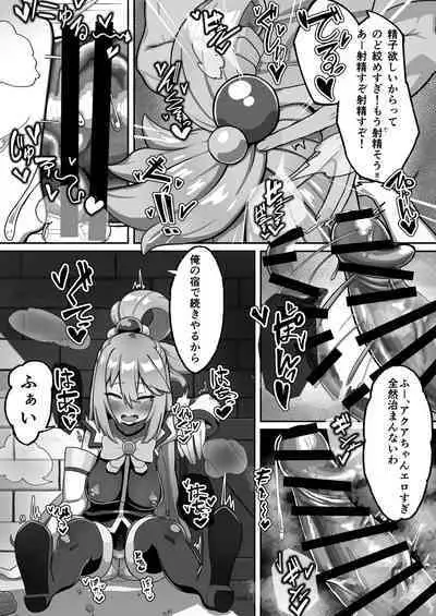 [Mentaiko Jojotaro (Machupinyu)] Aqua-sama’s P-activation story (Kono Subarashii Sekai ni Syukufuku o!) [Digital]