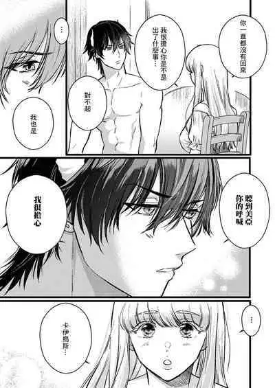 [Inuta kan ko] tensei-sakide wa mobu akuma to sekkusu shinai to ikinokoremasen! | 重生之不和恶魔做就无法生存！1-5 [Chinese] [莉赛特汉化组]