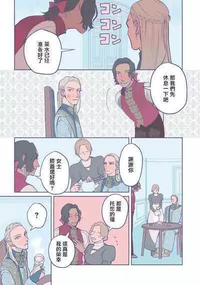 [Nola Obake] Bijou (Full Color) Ch. 1-4 [Chinese] [冒险者公会]