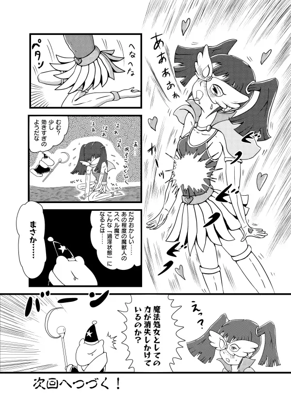 テンパってるよ Tsubame-chan