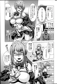 [Matsunami Rumi] Kosutte! Oku-san!! 01-08