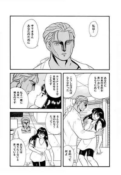 Pheromone legend Vol.2 14-18