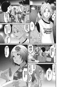 [Ryoh-zoh] Rarefure Ch. 1-10 [Chinese] [粵語]