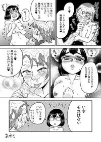 [Calpis Koubou (7ten Paoki)] Futanari Houkei Chinpo de Asobou