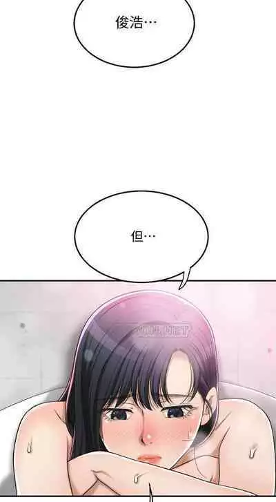 抑欲人妻41-50（完结）