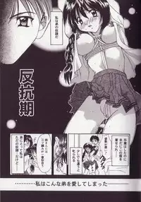 [Setsuna] 25-ji no Oyatsu