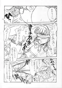 [CAPTAIN SANTA (Shinkaida Tetsuyarou)] 1 (Various)