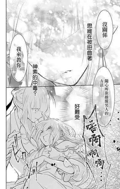 out bride —异族婚姻— 05-11