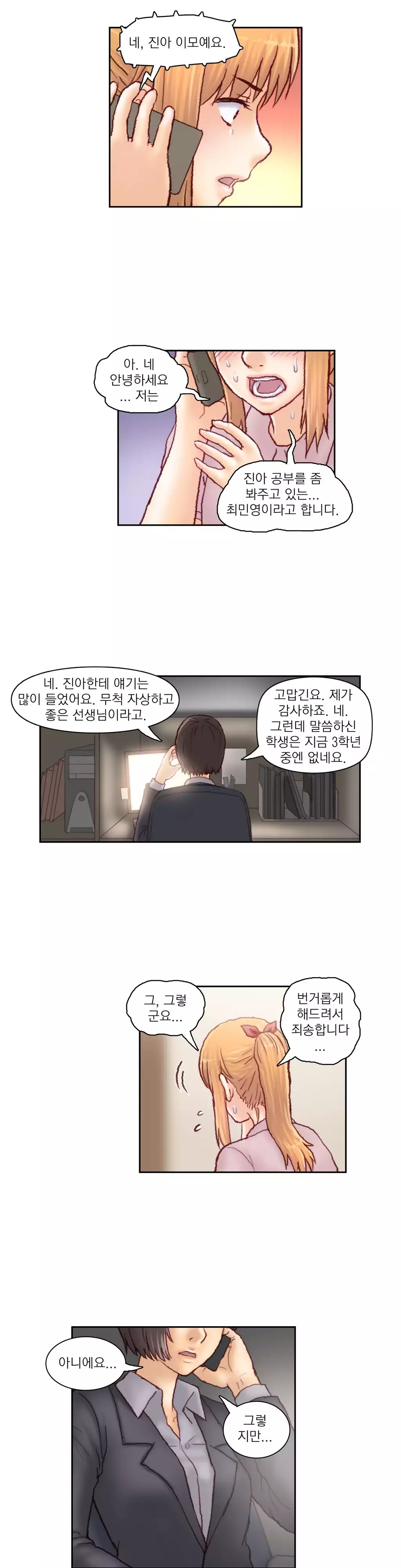 Wrath of the Tutoring Ch.1-42