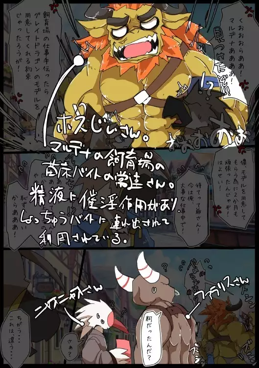 Motoichi -ファンコロ漫画①