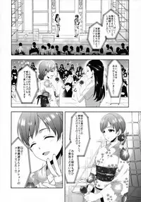 (C92) [Alpha to Yukaina Nakamatachi (Alpha)] Minami wa Idol toshite Fukenzen (THE IDOLM@STER CINDERELLA GIRLS)