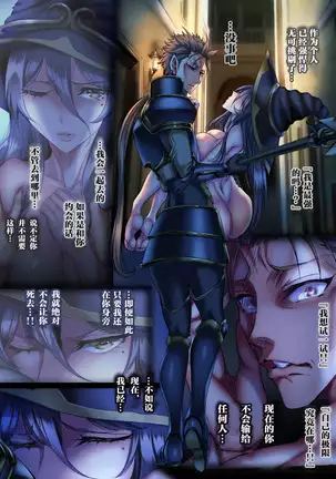 Zenmetsu Party Rape 4 -FINAL-