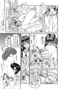(SC4) [Fukumaden (Ohkami Tomoyuki)] Madanko Arashi (Doki Doki Pretty League)