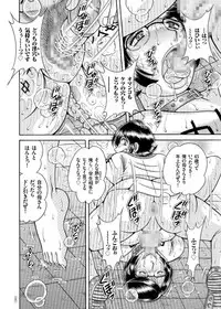 [Umino Sachi] Erosugite Tamaranai Nikubenki Oba-san [Digital] [Incomplete]