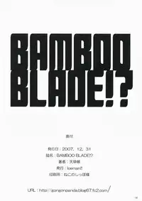 (C73) [Iceman!! (Amakusa Tobari)] BAMBOO BLADE!? (BAMBOO BLADE)