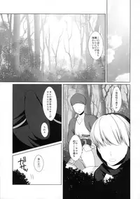 (C81) [C://A.D.D/ (Kiriyama Machi)] Ramza 99-sai (Final Fantasy Tactics)