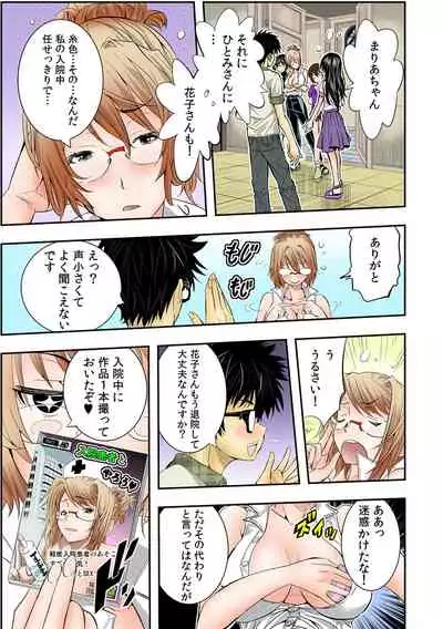 The King of Immortality 〜Get fucked up! The Star of the AV World!〜 【Full Color】