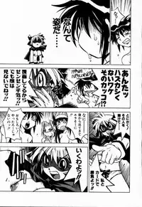 [Muramasa Mikado] Houkago Seven Soukan | The After School Seven Vol 1