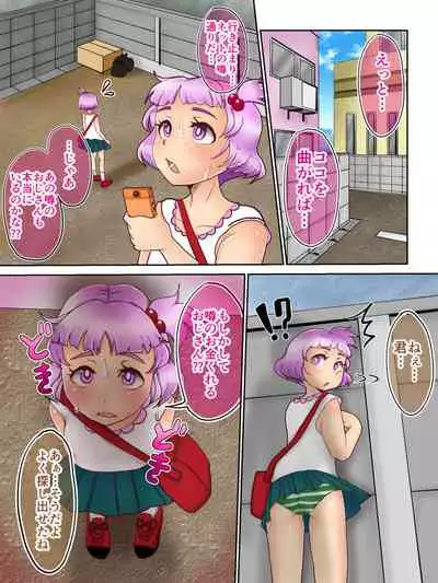 Boku to Onee-chan no Dappun Nikki