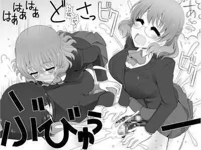 Futanari Musume to Icha Love SEX Shitari Class Zenin de Yottetakatte Taisaku Saretari suru Hon