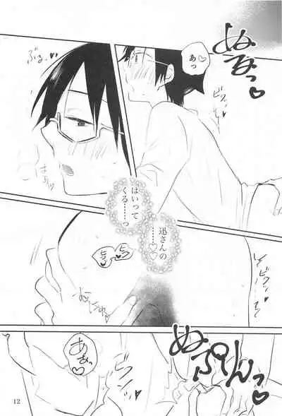 (Waga Te ni Hikigane o 24) [MILK (Fuchino)] Megane-kun wa ○○○ ga Suki 2 (World Trigger)