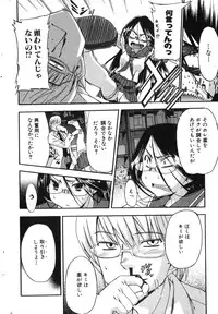 Bishoujo Teki Kaikatsu Ryoku 2007-10 Vol. 17