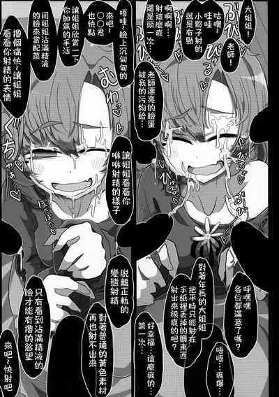 (Kobe Kawasaki Zousen Collection 7) [Seken no Katasumi (Kaeruyama Yoshitaka)] Kareshi Mochi Akigumo-sensei ga Iron na Danyuu-tachi ni Nandemo Suki na Hentai Ecchi o Sasete Ageru Hon (Kantai Collection -KanColle-) [Chinese] [在布宜诺斯艾利斯出差的秋雲老师的男朋友汉化]