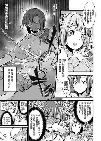 Pai Hard | 終極・歐ー派