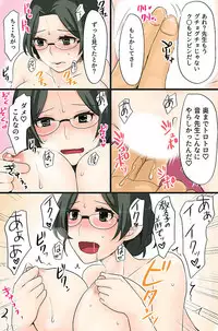 ボクの操り人形~イジメっ子ギャルの肉体コントロール~